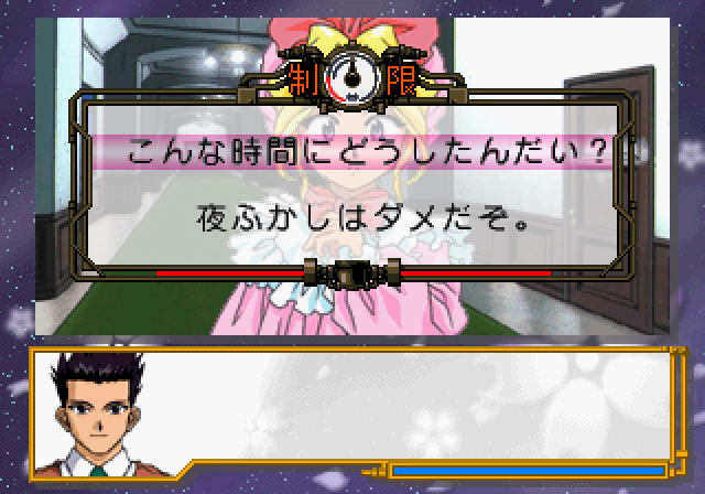 Sakura Taisen 2: Kimi, Shinitamou Koto Nakare (SEGA Saturn) screenshot: The standard "choose your answer before the girl smacks you" Sakura Taisen gameplay.