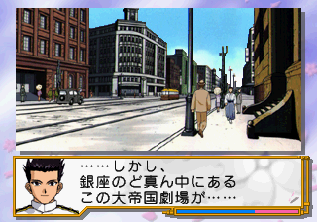 Sakura Taisen 2: Kimi, Shinitamou Koto Nakare (SEGA Saturn) screenshot: Taishou era, the beginning of 20th century