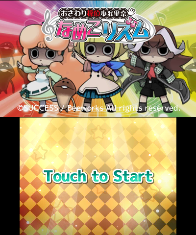 Osawari Tantei Ozawa Rina: Nameko Rhythm (Nintendo 3DS) screenshot: Title screen