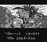 Bomber Man GB 3 (Game Boy) screenshot: Scene from the intro