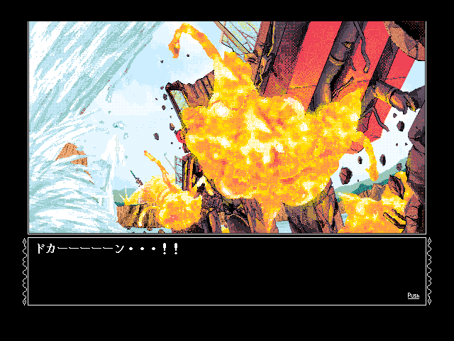 Gakuen King: Hidehiko Gakkō o Tsukuru (FM Towns) screenshot: Intro: a bridge blows up