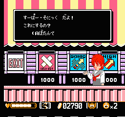 Mitsume ga Tōru (NES) screenshot: Here you can buy staff like new weapons and extra lives