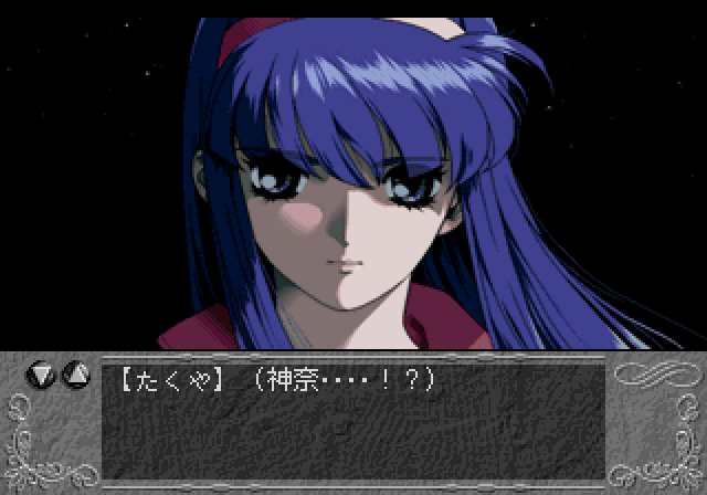 Yu-No: Kono Yo no Hate de Koi o Utau Shōjo (SEGA Saturn) screenshot: Why is Kanna-chan watching the scene from afar?