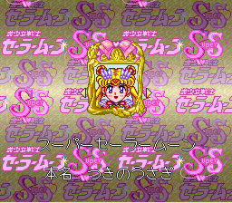 Bishōjo Senshi Sailor Moon Super S: Fuwa Fuwa Panic (SNES) screenshot: Player selection