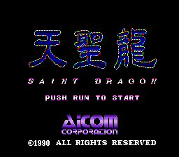 Saint Dragon (TurboGrafx-16) screenshot: Title screen