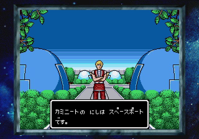 Phantasy Star Collection (SEGA Saturn) screenshot: PS: talking to an NPC.