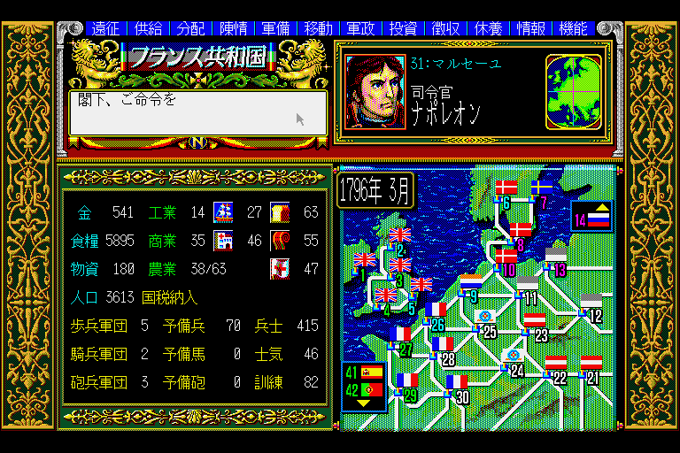 L'Empereur (Sharp X68000) screenshot: Start of the game