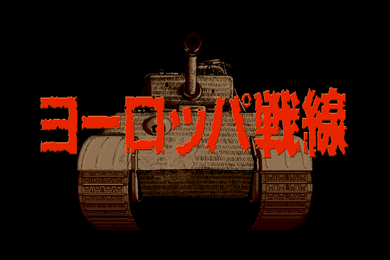Operation Europe: Path to Victory 1939-45 (Sharp X68000) screenshot: Title screen