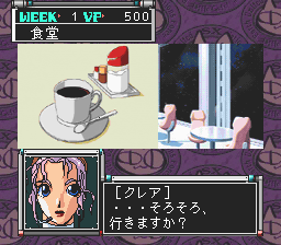 Wakusei Kōgekitai: Little Cats (PC-FX) screenshot: Cup of coffee?