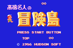 Adventure Island (Game Boy Advance) screenshot: Title Screen (In Japanese)
