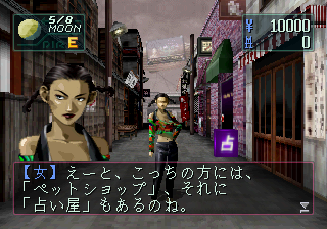 Devil Summoner: Soul Hackers (SEGA Saturn) screenshot: Conversation with an NPC on the street