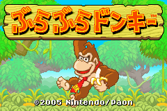DK: King of Swing (Game Boy Advance) screenshot: Japanese title screen.