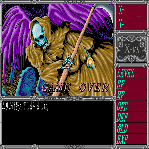 X・na (Sharp X68000) screenshot: Game Over
