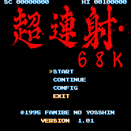 Cho Ren Sha 68k (Sharp X68000) screenshot: Title screen (version 1.01)