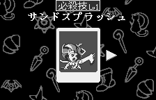 Pocket Fighter (WonderSwan) screenshot: Card battle: special move selection