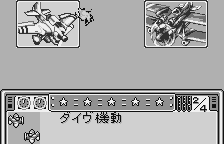 Blue Wing Blitz (WonderSwan Color) screenshot: WS Mono: Plane battle