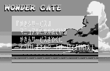 Pocket Fighter (WonderSwan) screenshot: Attempting to connect with the WonderGate
