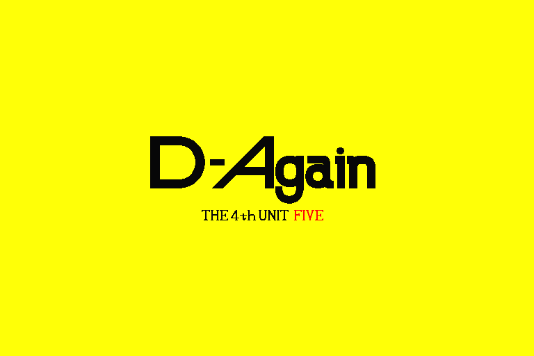 D-Again: The 4th Unit Five (Sharp X68000) screenshot: Title screen