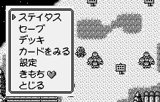 Chō Aniki: Otoko no Tamafuda (WonderSwan) screenshot: Different character
