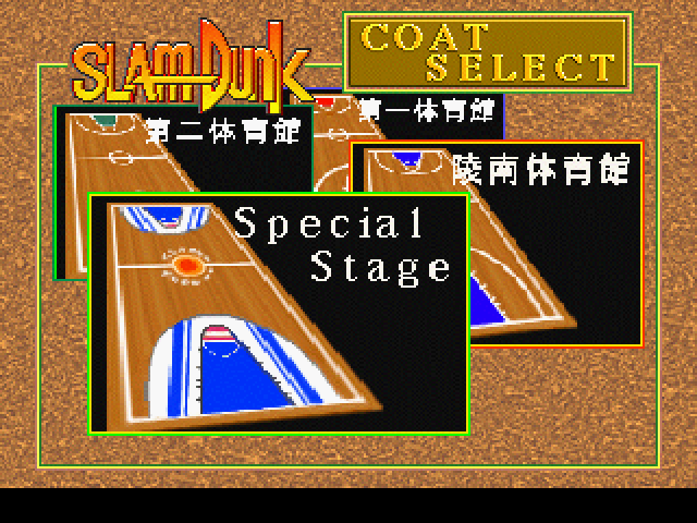 Slam Dunk: I Love Basketball (SEGA Saturn) screenshot: Special stage, sounds interesting.