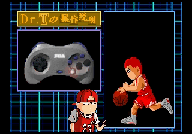 Slam Dunk: I Love Basketball (SEGA Saturn) screenshot: Let's start with the basics.