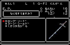 Wizardry: Proving Grounds of the Mad Overlord (WonderSwan Color) screenshot: Sword