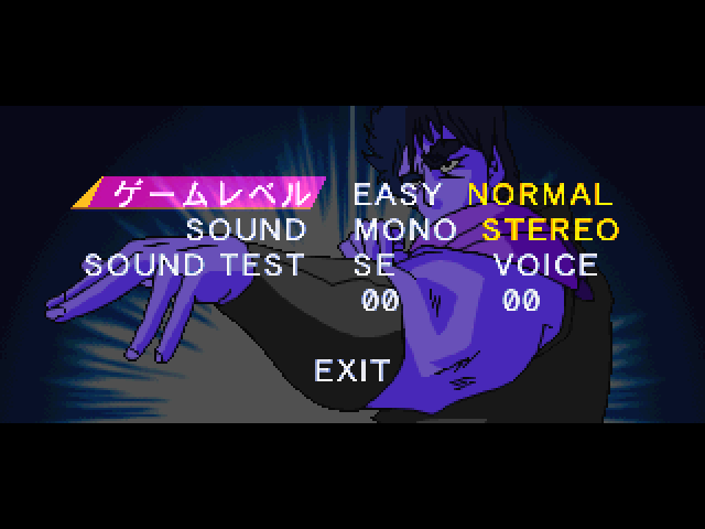 Hokuto no Ken (SEGA Saturn) screenshot: Options menu.