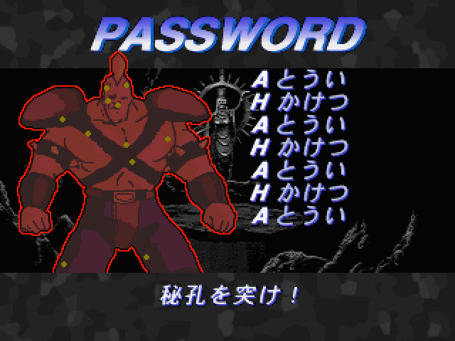 Hokuto no Ken (SEGA Saturn) screenshot: Funny password system, you gotta listen to those sounds effects.