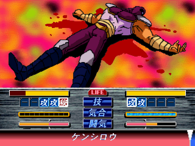 Hokuto no Ken (SEGA Saturn) screenshot: Yeah, this is how it ends when Kenshiro is pissed.