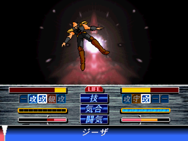 Hokuto no Ken (SEGA Saturn) screenshot: Hurt PRETTY BAD.