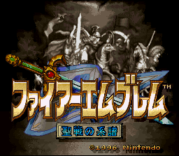 Fire Emblem: Seisen no Keifu (SNES) screenshot: Title screen