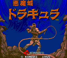 Haunted Castle (Arcade) screenshot: Japanese title screen