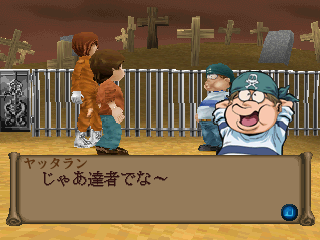 Leiji Matsumoto 999 ~ Story of Galaxy Express 999 ~ (PlayStation) screenshot: Yattaran is grateful to have been saved