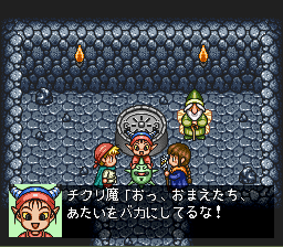 Mahōjin GuruGuru 2 (SNES) screenshot: More storyline in Japanese
