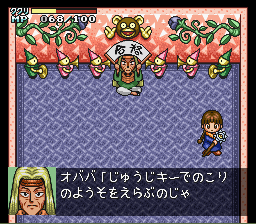 Mahōjin GuruGuru 2 (SNES) screenshot: Also, you have to beat this magician.