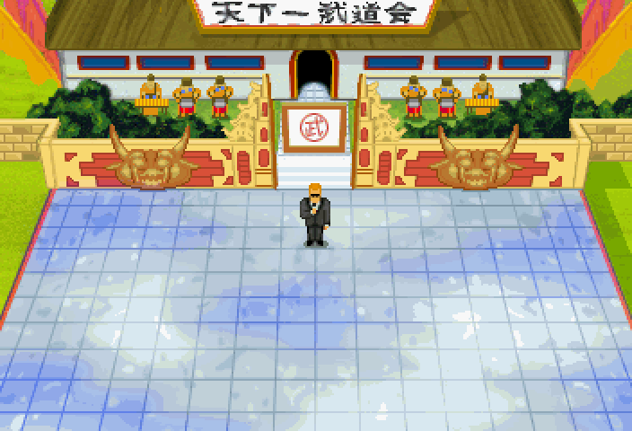 Dragon Ball Z: Shin Butōden (SEGA Saturn) screenshot: Tenkaichi Budokai is about to staaaart!