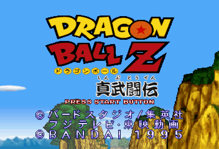 Dragon Ball Z: Shin Butōden (SEGA Saturn) screenshot: SPARKING!