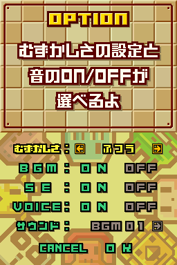 Zoo Keeper (Nintendo DS) screenshot: Options.