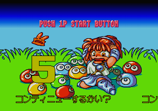 Puyo Puyo (Sharp X68000) screenshot: Game Over screen