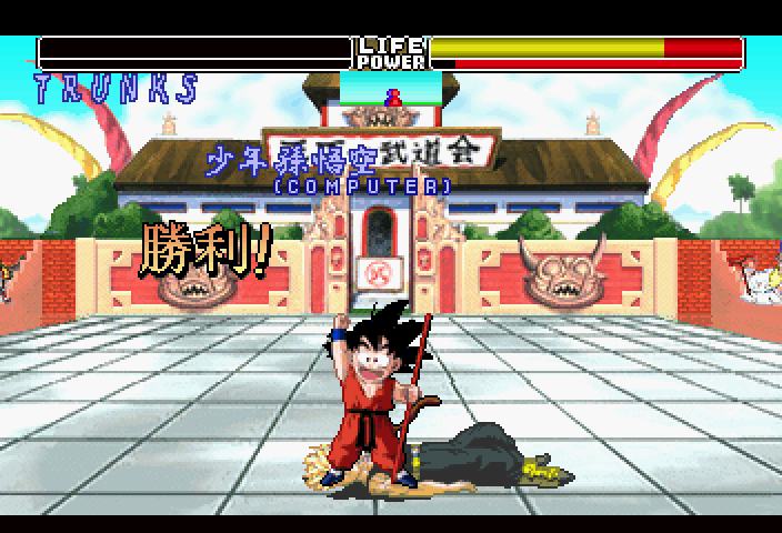 Dragon Ball Z: Shin Butōden (SEGA Saturn) screenshot: No. That shit is just impossible.