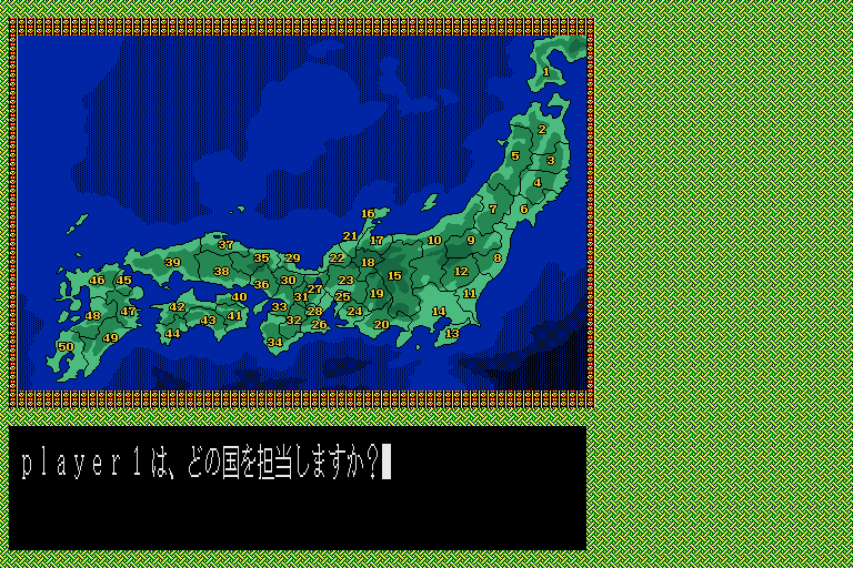 Nobunaga's Ambition (Sharp X68000) screenshot: Selecting a province