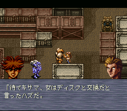 Solid Runner (SNES) screenshot: You found Nora, now prepare for the boss battle.
