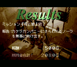 Solid Runner (SNES) screenshot: Mission 1 accomplished!
