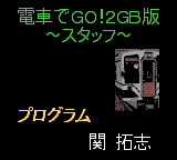 Densha de Go! 2 (Game Boy Color) screenshot: Ending credits