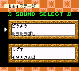 Dancing Furby (Game Boy Color) screenshot: Kira Kira Little Star, song choce.
