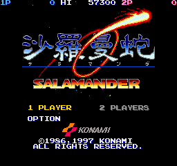 Salamander: Deluxe Pack Plus (PlayStation) screenshot: Title for Salamander