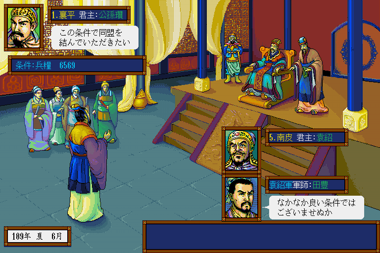 Romance of the Three Kingdoms III: Dragon of Destiny (Sharp X68000) screenshot: Diplomacy