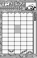 Tarepanda no Gunpey (WonderSwan) screenshot: 50 tiles and you'll get out of the pit.
