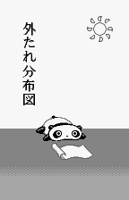 Tarepanda no Gunpey (WonderSwan) screenshot: Floppy Panda finds a scroll!