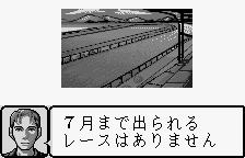 Kyōsōba Ikusei Simulation: KEIBA (WonderSwan) screenshot: Training at the track.